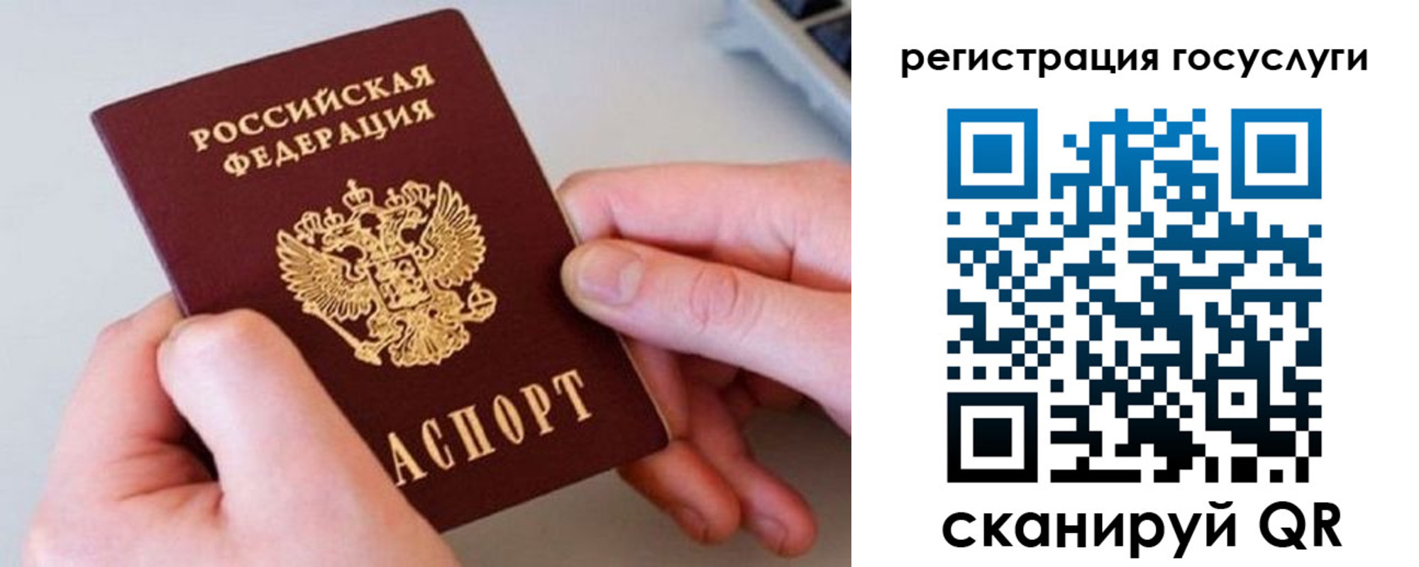миграционный учет в Петушках