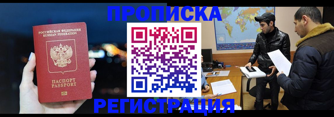прописка для кредита в Петушках