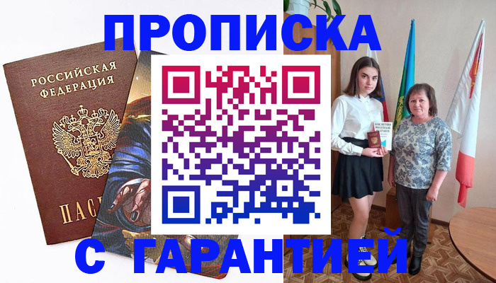 регистрация в Петушках